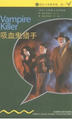 VAMPIRE KILLER