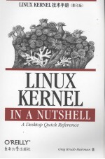 Linux Kernel 技术手册