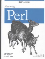 精通Perl 英文版·影印版