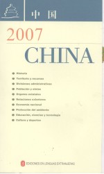 中国2007  西班牙文