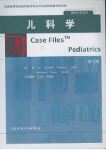 CASE FILESTM PEDIATRICS