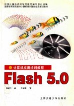 Flash 5.0