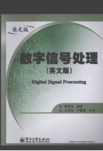 DIGITAL SIGNAL PROCESSING