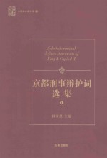 侵犯财产类犯罪辩护流程与办案技巧