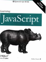 学习JAVASCRIPT  影印版