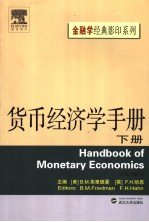 HANDBOOK OF MONETARY ECONOMICS  VOLUME 2