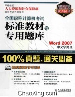 Word 2007中文字处理