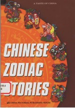 CHINESE ZODIAC STORIES