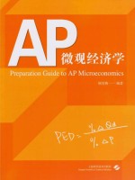 AP微观经济学