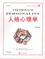 THEORIES OF PERSONALITY  （EIGHTH EDITION）