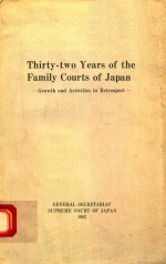 Thirty-two years of the family courts of Japan