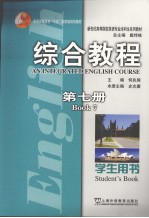 AN INTEGRATED ENGLISH COURSE BOOK 7  STUDENT’S BOOK