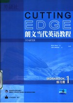 朗文当代英语教程 练习册 1 Cutting edge Workbook 1 eng