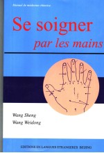 SE SOIGNER PAR LES MAINS