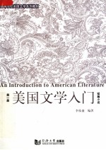 AN INTRODUCTION TO AMERICAN LITERATURE  VOL.1  SHORT STORY