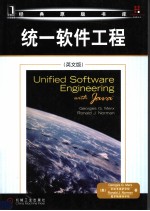 UNIFIED SOFTWARE ENGINEERING WITH JAVA