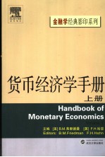 HANDBOOK OF MONETARY ECONOMICS  VOLUME 1