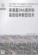 NEW HIGH THROUGHPUT TECHNOLOGIES FOR DNA SEQUENCING AND GENOMICS