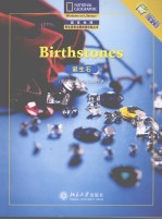 BIRTHSTONES