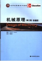 DESIGN OF MACHINERY （THIRD EDITION）