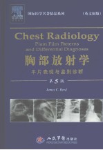 CHEST RADIOLOGY  PLAIN FILM PATTERNS AND DIFFERENTIAL DIAGNOSES