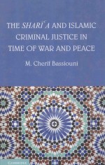 THE SHARI A AND ISLAMIC CRIMINAL JUSTICE IN TIME OF WAR AND PEACE