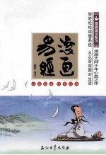 漫画易经