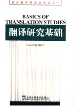 BASICS OF TRANSLATIONSTUDIES