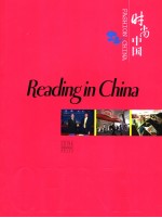 READING IN CHINA