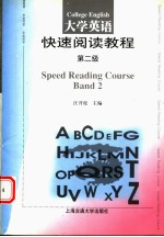 COLLEGE ENGLISH SPEED READING COURSE  BAND 2