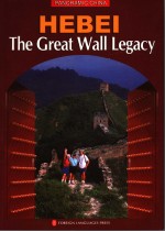 HEBEI THE GREAT WALL LEGACY