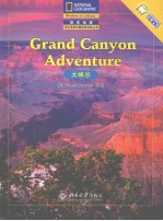 GRAND CANYON ADVENTURE