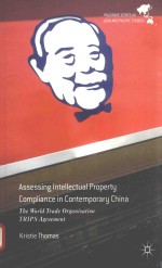 Assessing intellectual property compliance in contemporary China