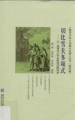 切比雪夫多项式  从一道清华大学金秋营试题谈起