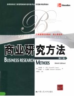 BUSINESS RESEARCH METHODS  （NINTH EDITION）