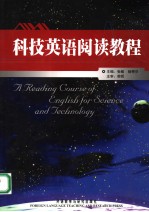 A READING COURSE OF ENGLISH FOR SCIENCE AND TECHNOLOGY