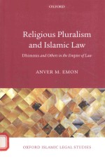 Religious pluralism and Islamic law