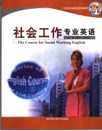 THE COURSE FOR SOCIAL WORKING ENGLISH