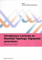 流形拓扑导论讲义  Introductory Lectures on manifold topology  signposts  英文