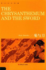 THE CHRYSANTHEMUM AND THE SWORD