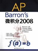 Barron’s AP  微积分  2008