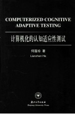 COMPUTERIZED COGNITIVE ADAPTIVE TESTING