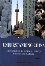 阅读中国  历史、社会和文化