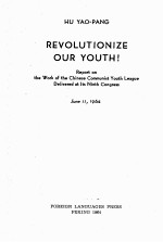 Revolutionize our youth;