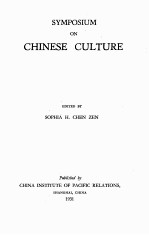 SYMPOSIUM ON CHINESE CULTURE