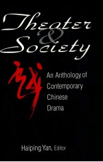 THEOTEN SOCIETY AN ANTHOLOGY OF CONTEMPORARY CHINESE DRAMA