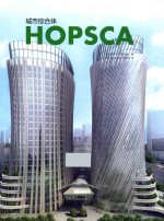 城市综合体  Hopaca