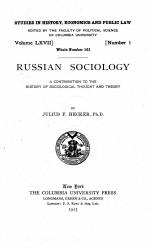 Russian sociology;