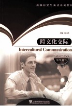 Intercultural Communication Student's book