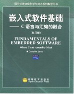 FUNDAMENTALS OF EMBEDDED SOFTWARE：WHERE C AND ASSEMBLY MEET